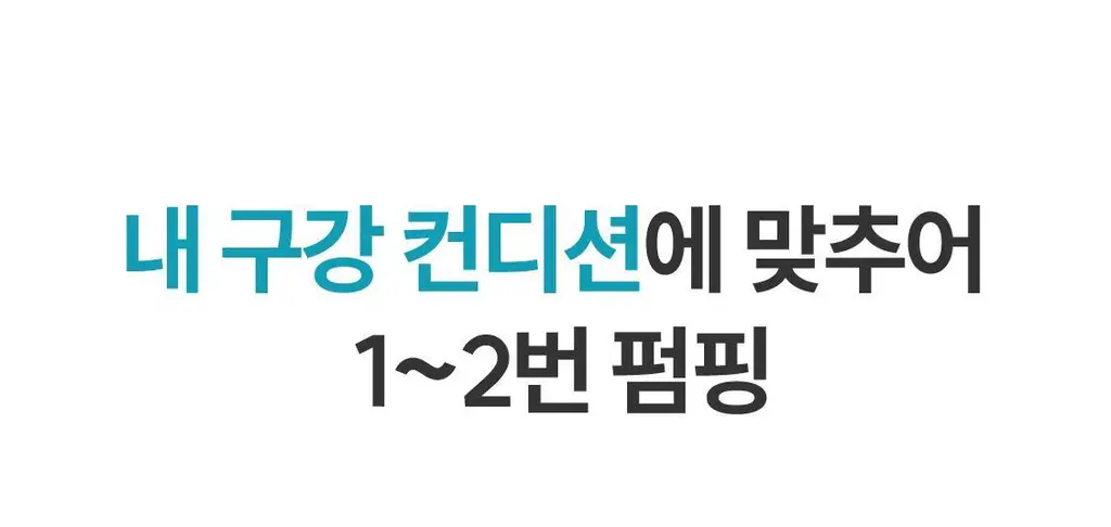 [5L 용량] 100배 농축 리브러쉬 농축 가글액 50ml 2종 택1 상세페이지 48